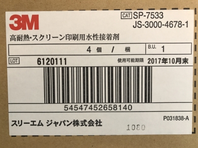 3M7533��ˮ