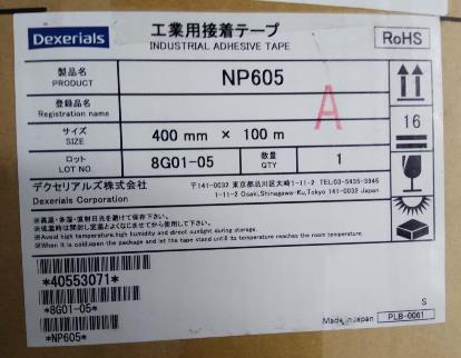 ���DexerialsNP605