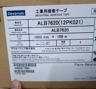 ���DexerialsALB7620